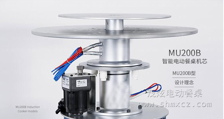 電動餐桌轉盤機芯-B型
