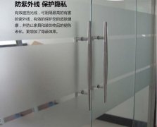 辦公室隔斷玻璃貼膜的價格是多少錢一平方米？