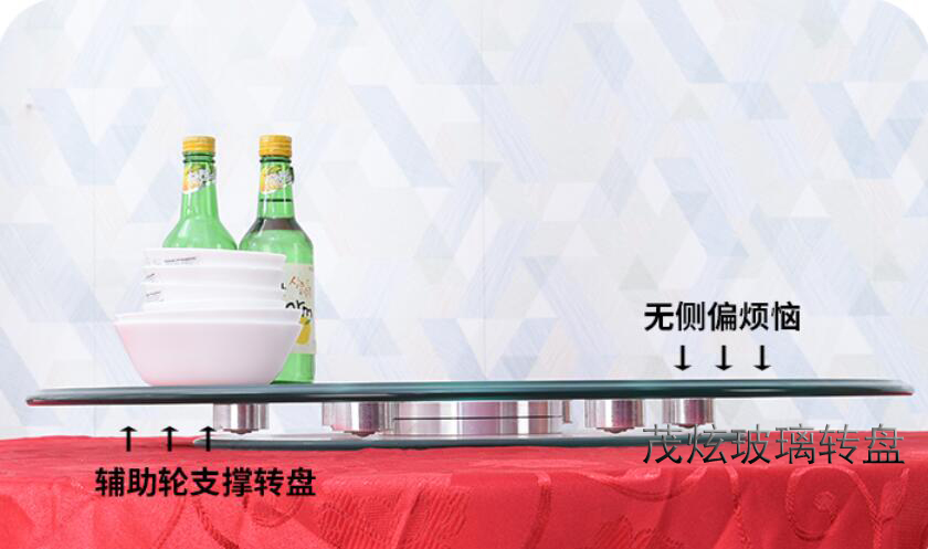 酒店用餐桌玻璃轉盤，透明玻璃轉盤底座圖片